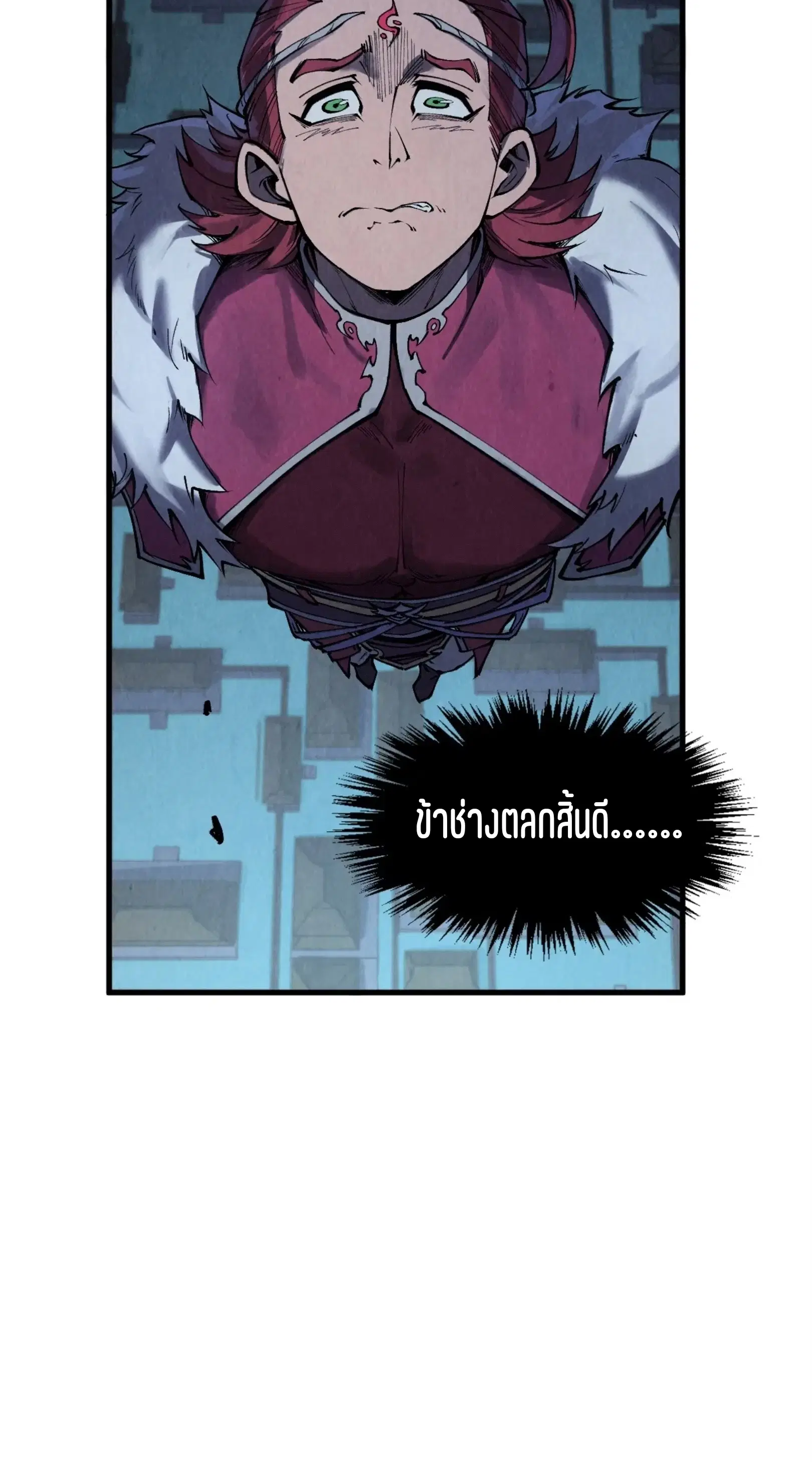 The Eternal Supreme ตอนที่ 285 หน้า 14