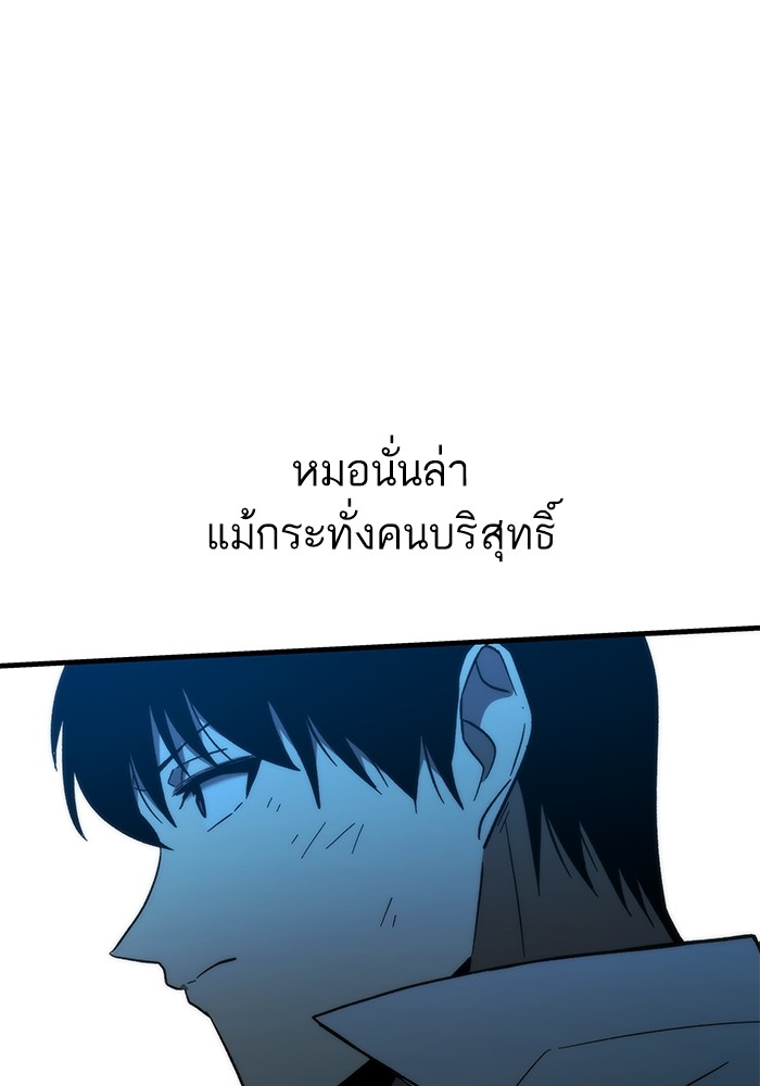 Ultra Alter แอ็กรองสตรองโคตร ตอนที่ 85 หน้า 87