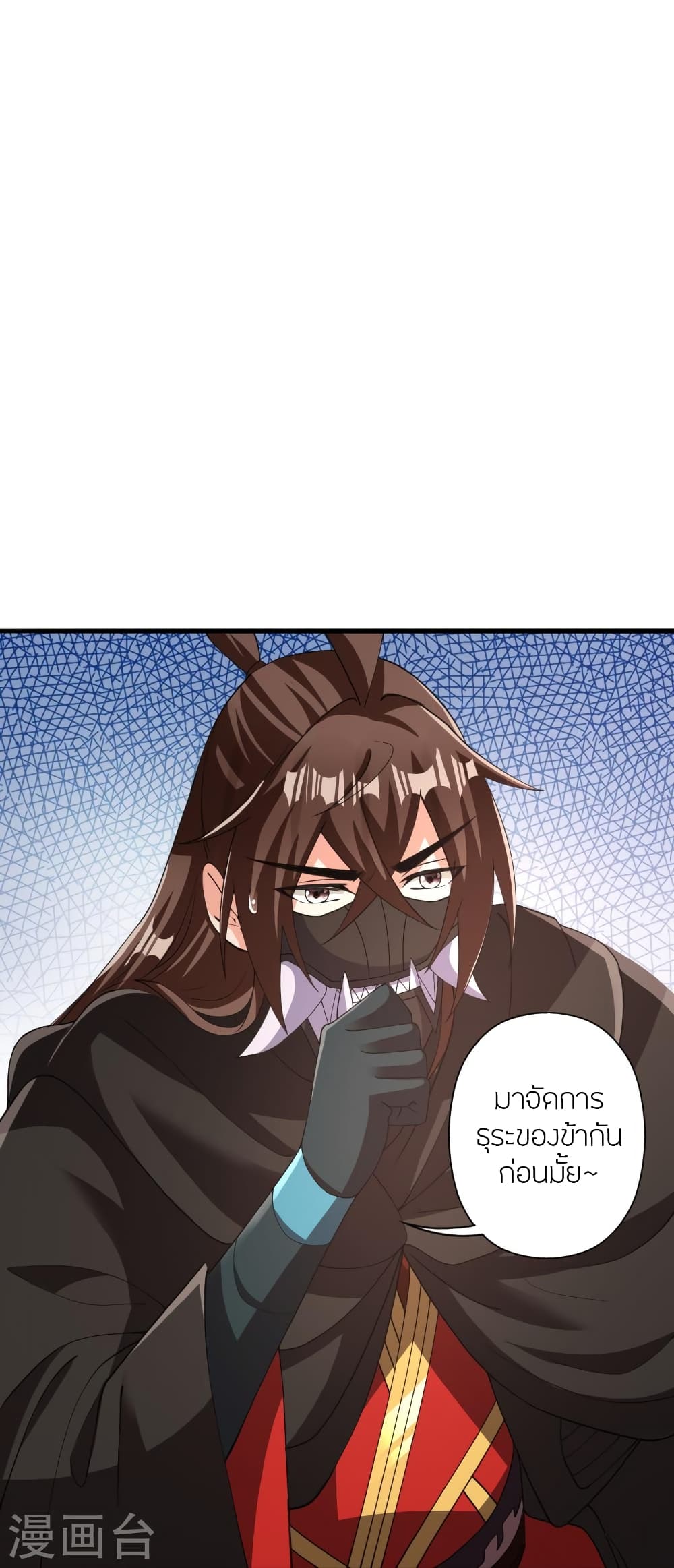 Banished Disciple’s Counterattack ราชาอมตะผู้ถูกขับไล่ ตอนที่ 438 หน้า 17