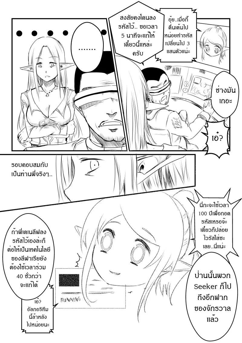Path A waY ตอนที่ 4 หน้า 23