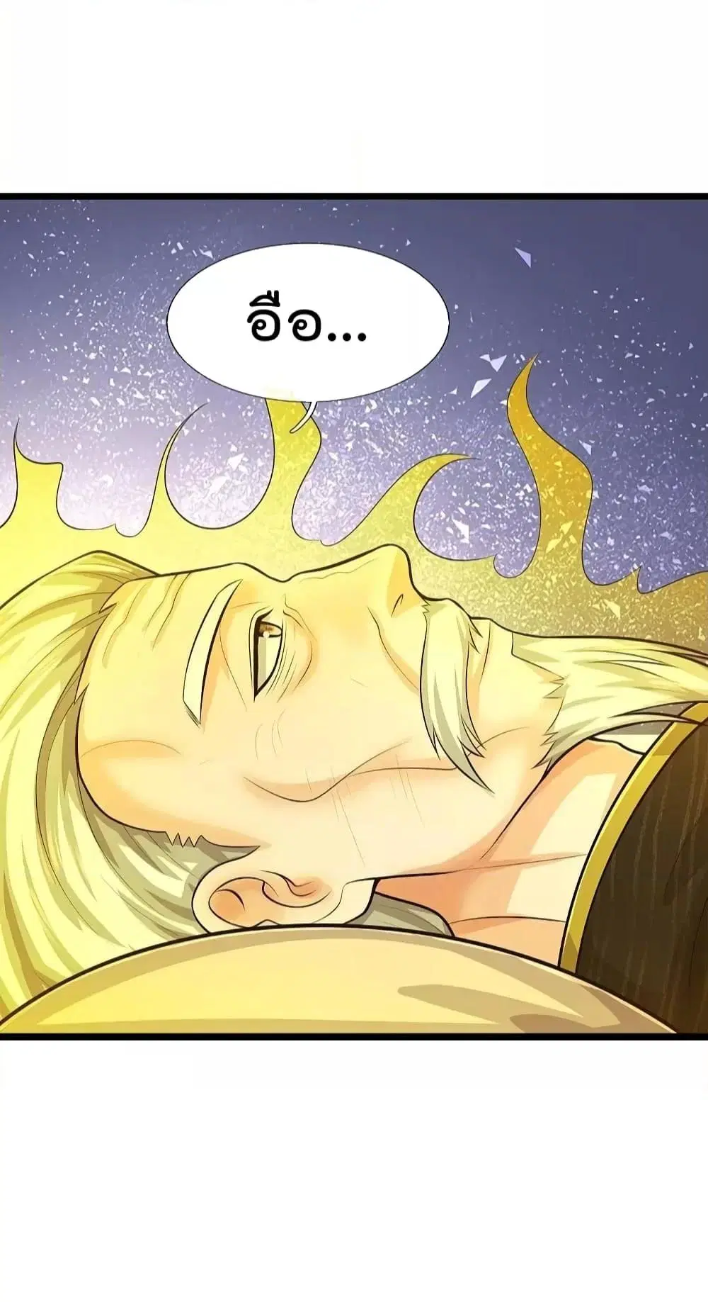 I’m the Great Immortal ตอนที่ 527 หน้า 15