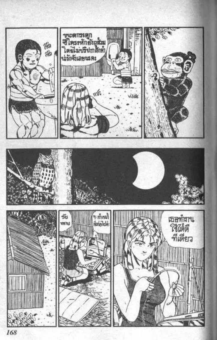 Shin Jungle no Ouja Tar-chan ตอนที่ 68 หน้า 7