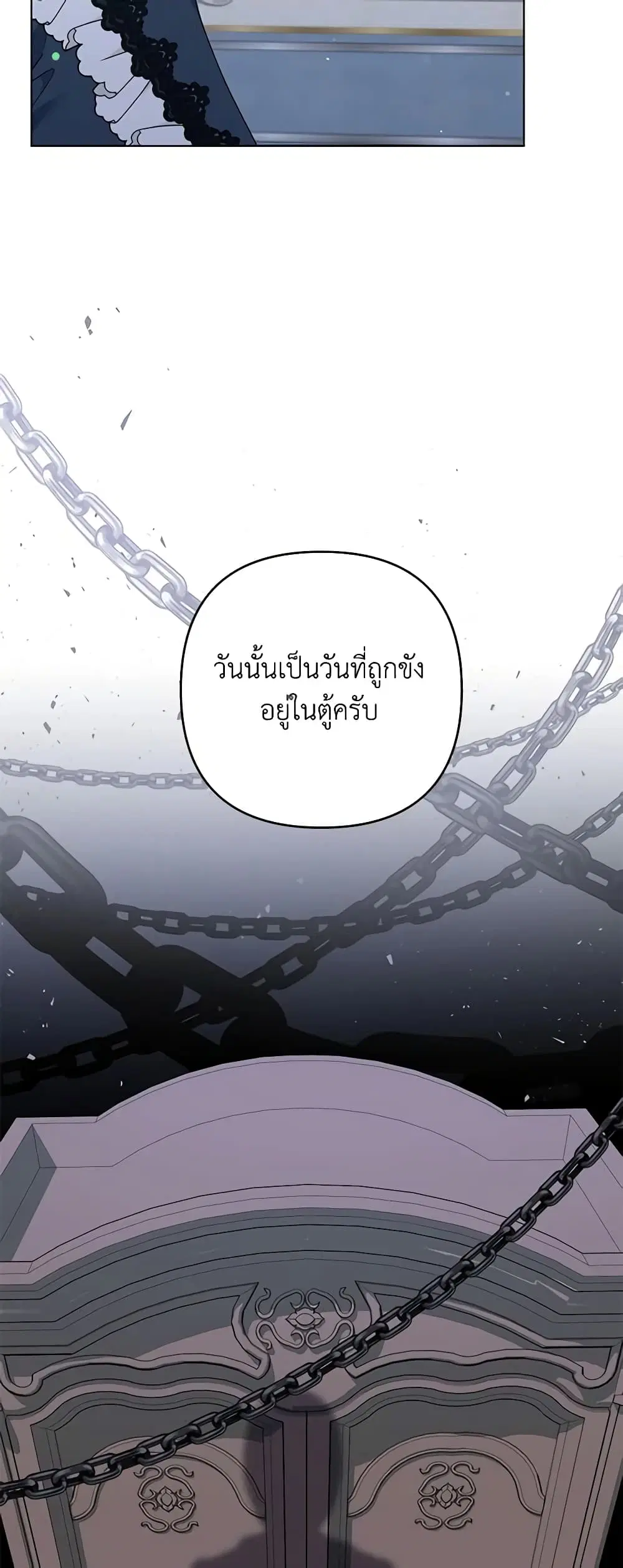 What It Means to Be You ตอนที่ 129 หน้า 37