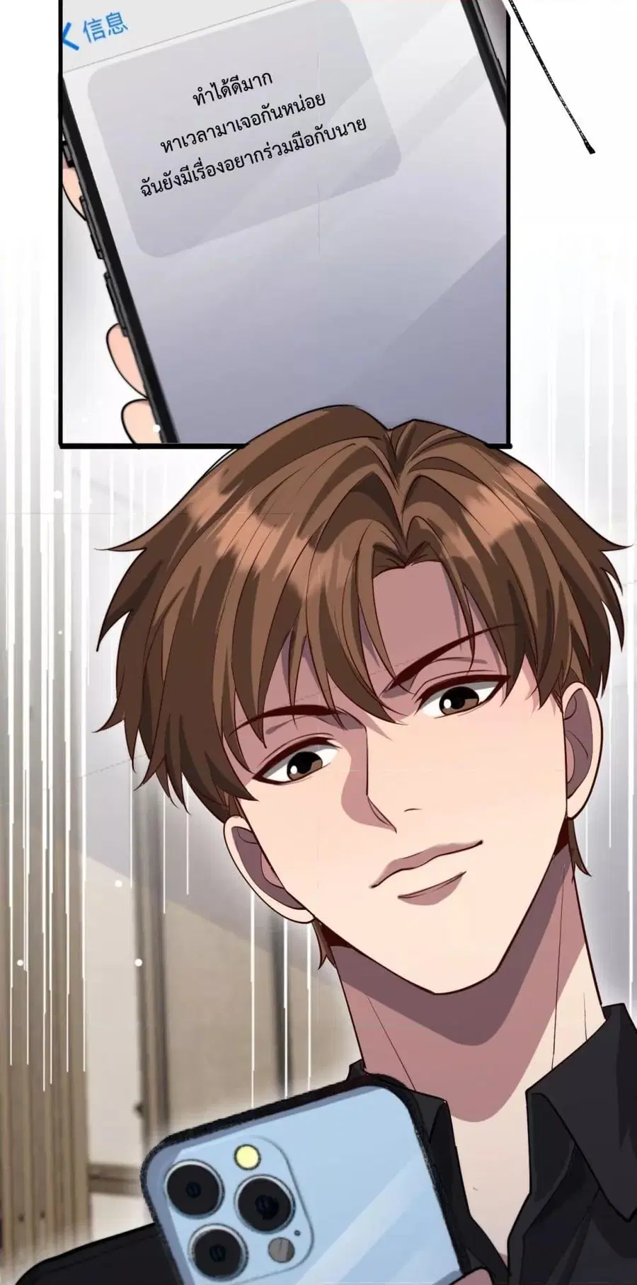 i’m stuck on the same day for a thousand years ตอนที่ 97 หน้า 40