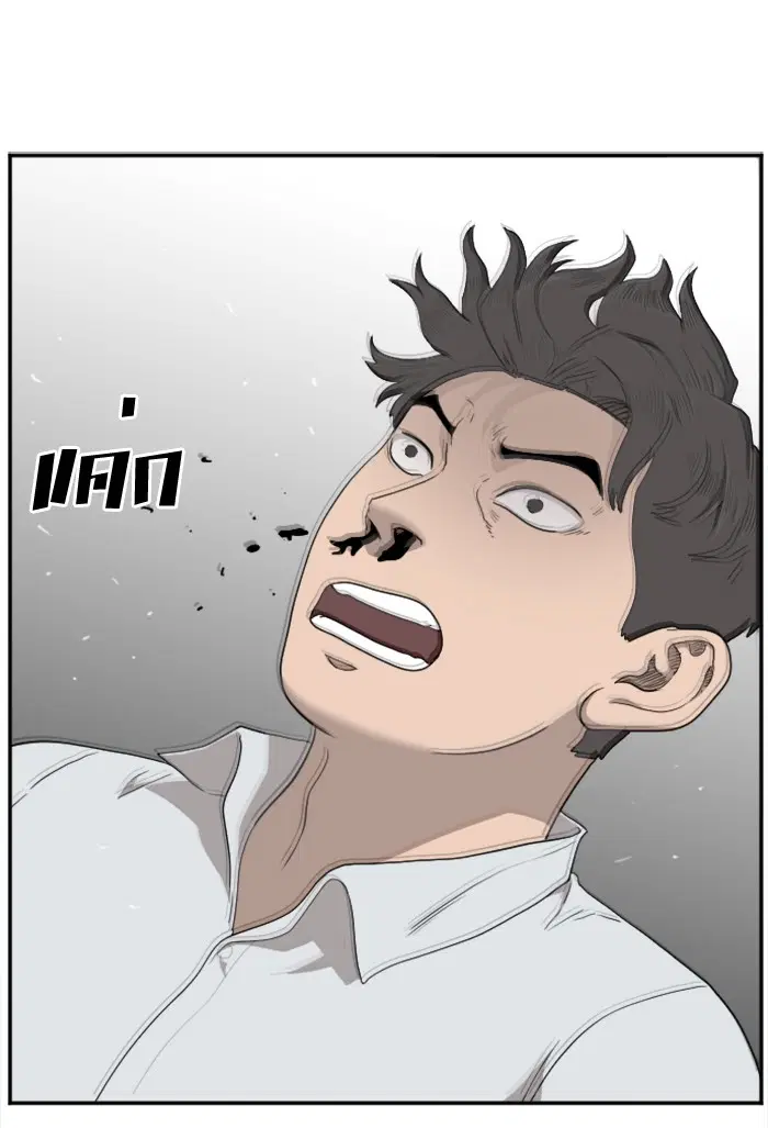 Bad Guy ตอนที่ 35 หน้า 54