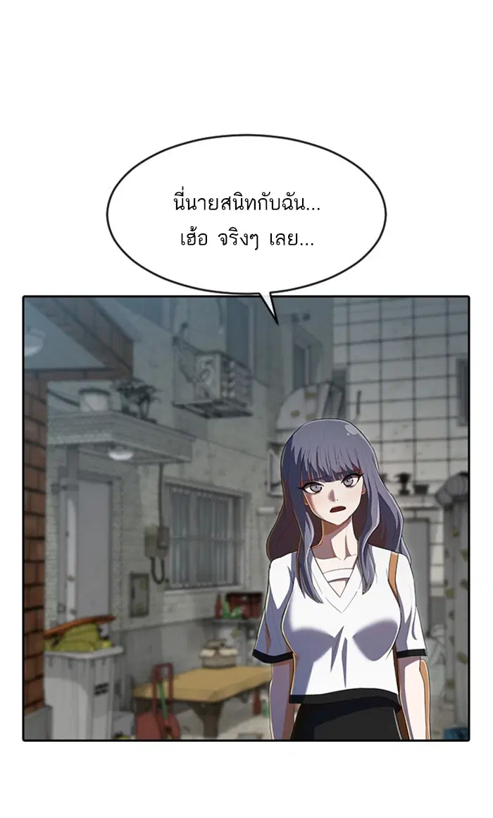 Random Chat ตอนที่ 214 หน้า 108