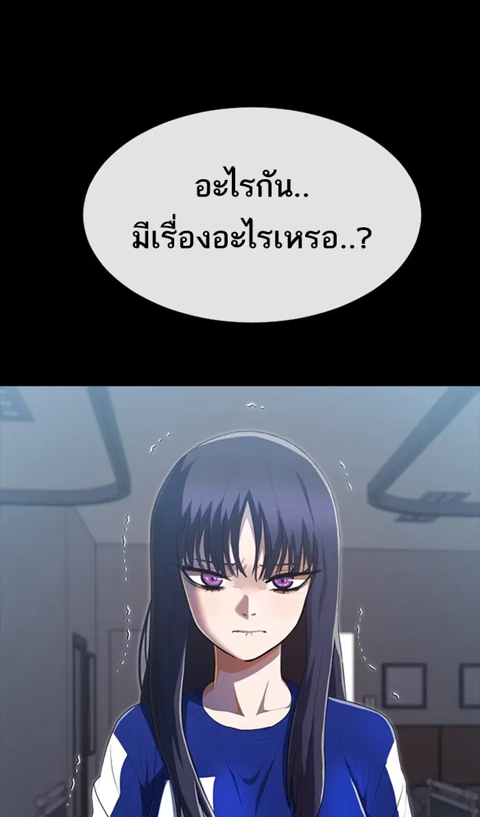 Random Chat ตอนที่ 223 หน้า 35