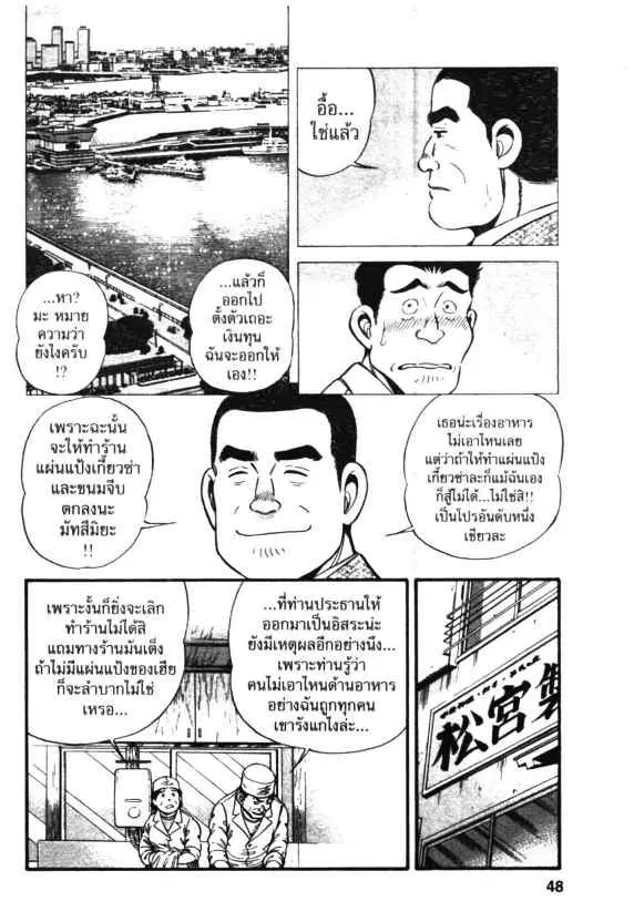 Kachuu Hana ตอนที่ 9 หน้า 14