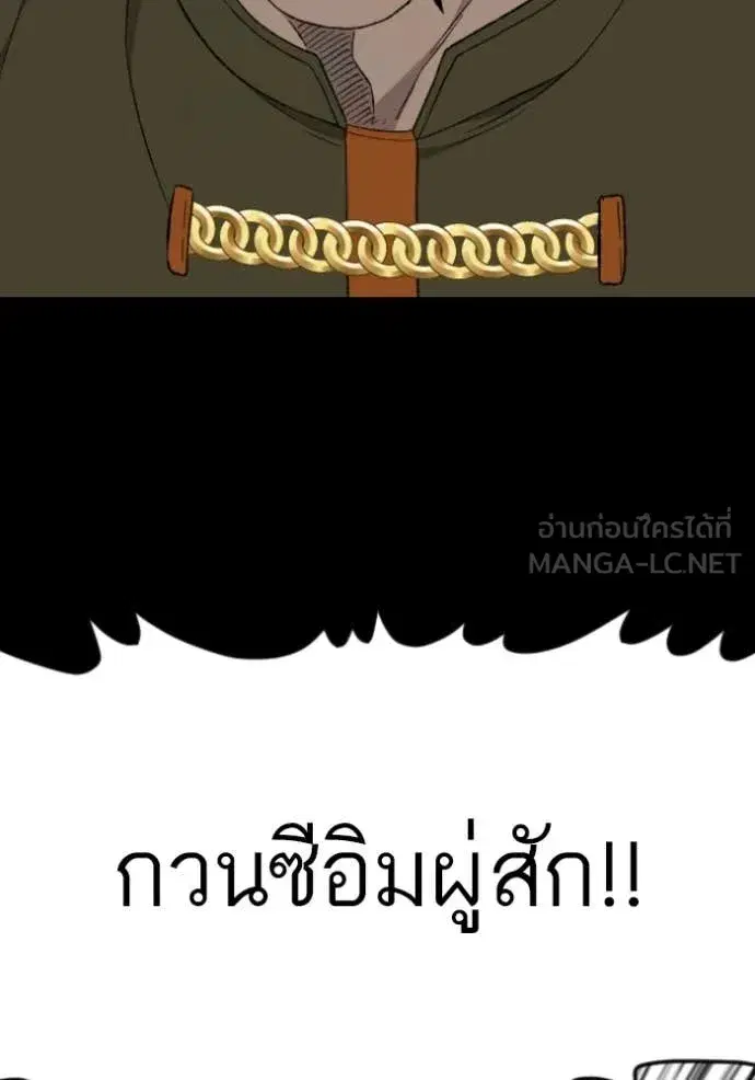 Bad Guy ตอนที่ 272 หน้า 16