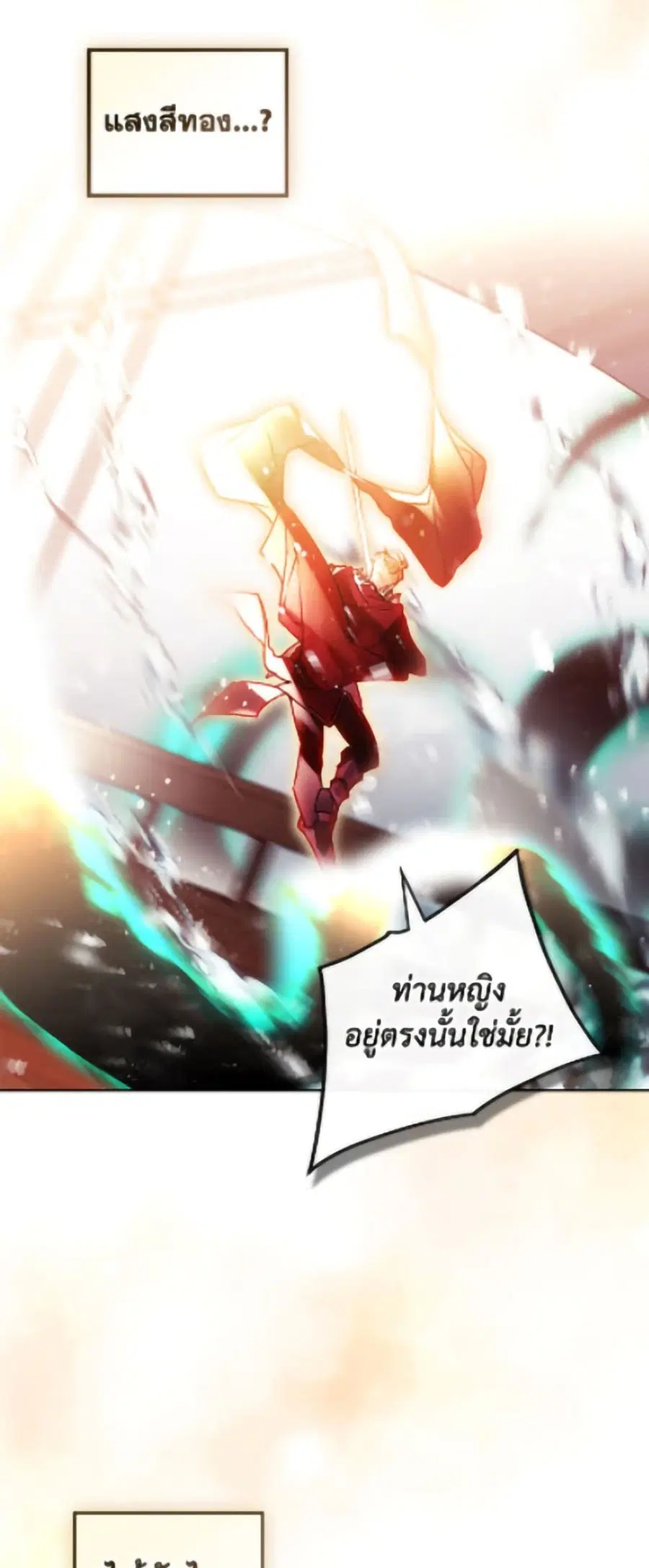 Death Is The Only Ending For The Villainess ตอนที่ 179 หน้า 39