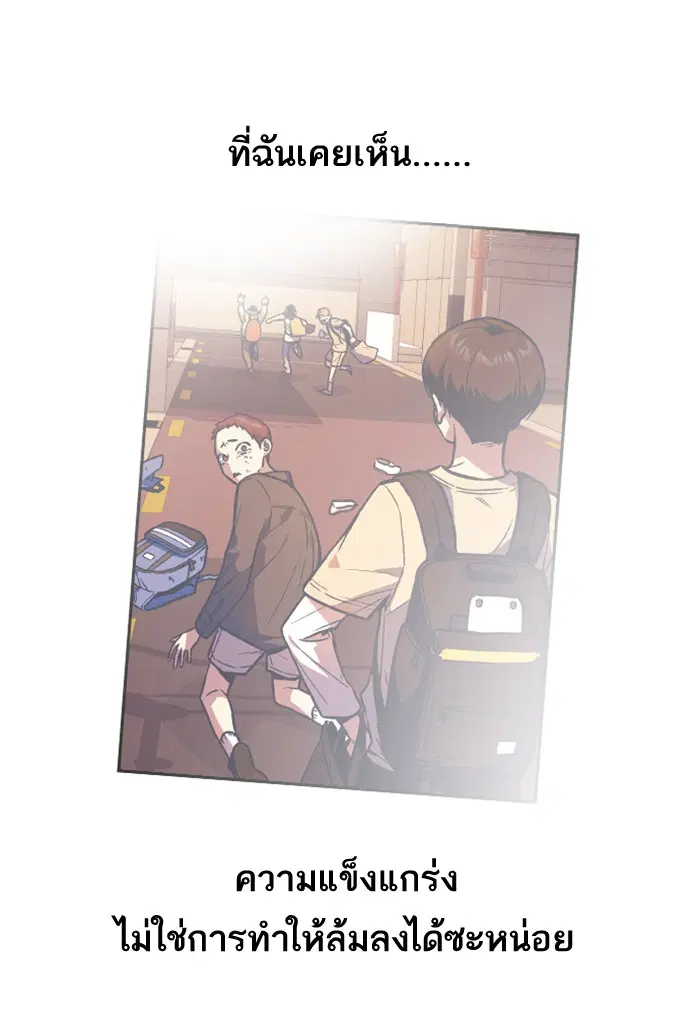Study Group ตอนที่ 60 หน้า 68