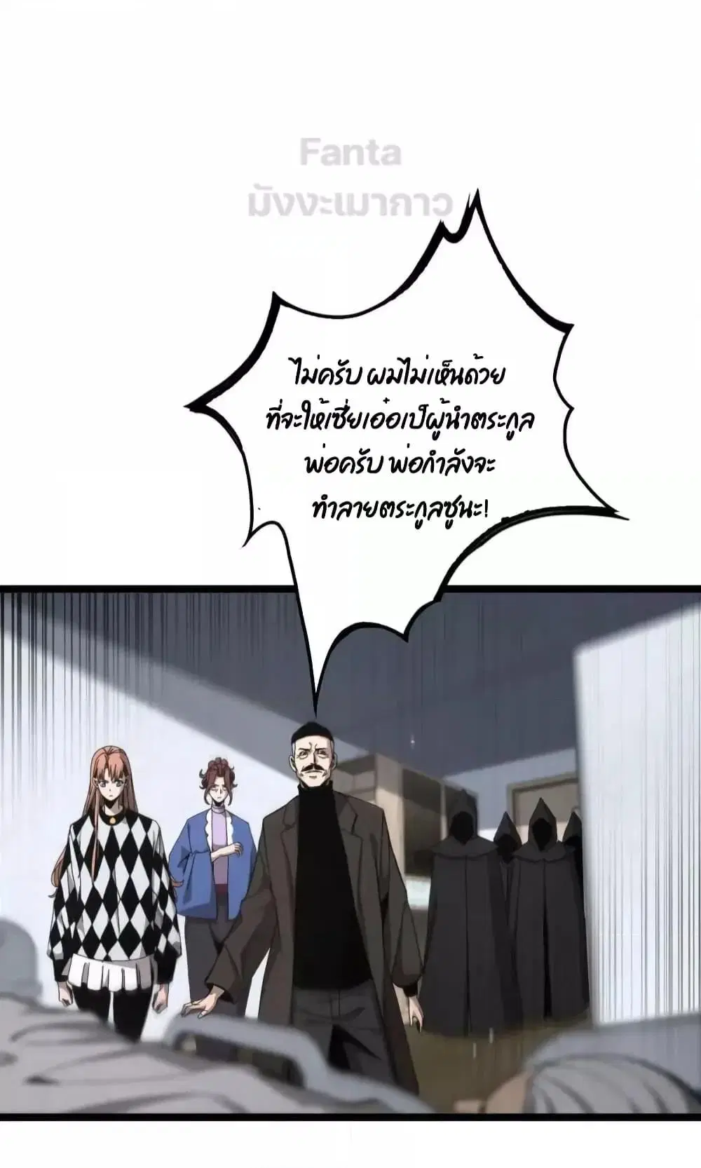 World’s Apocalypse Online ตอนที่ 195 หน้า 29