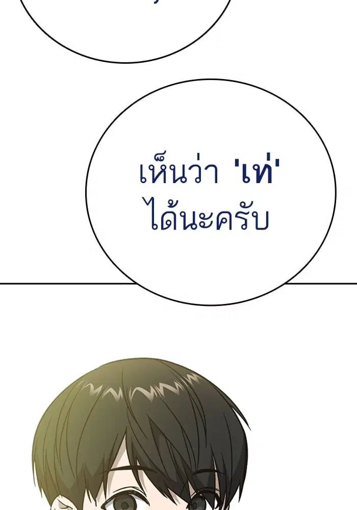 Study Group ตอนที่ 217 หน้า 86