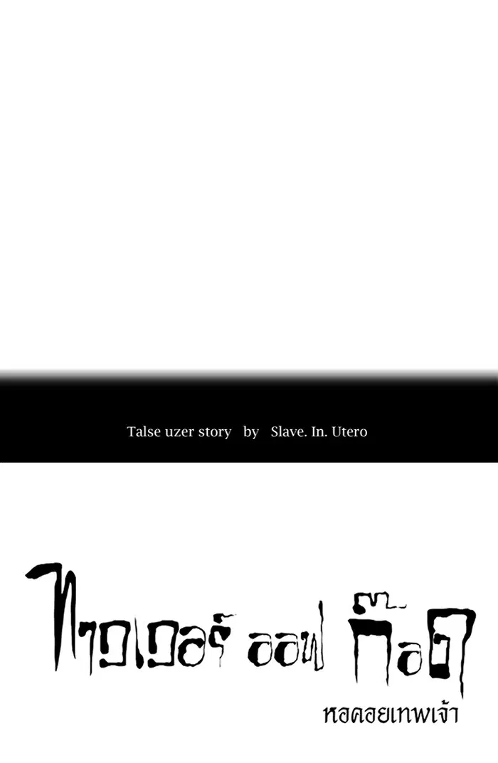 Tower of God ตอนที่ 468 หน้า 20