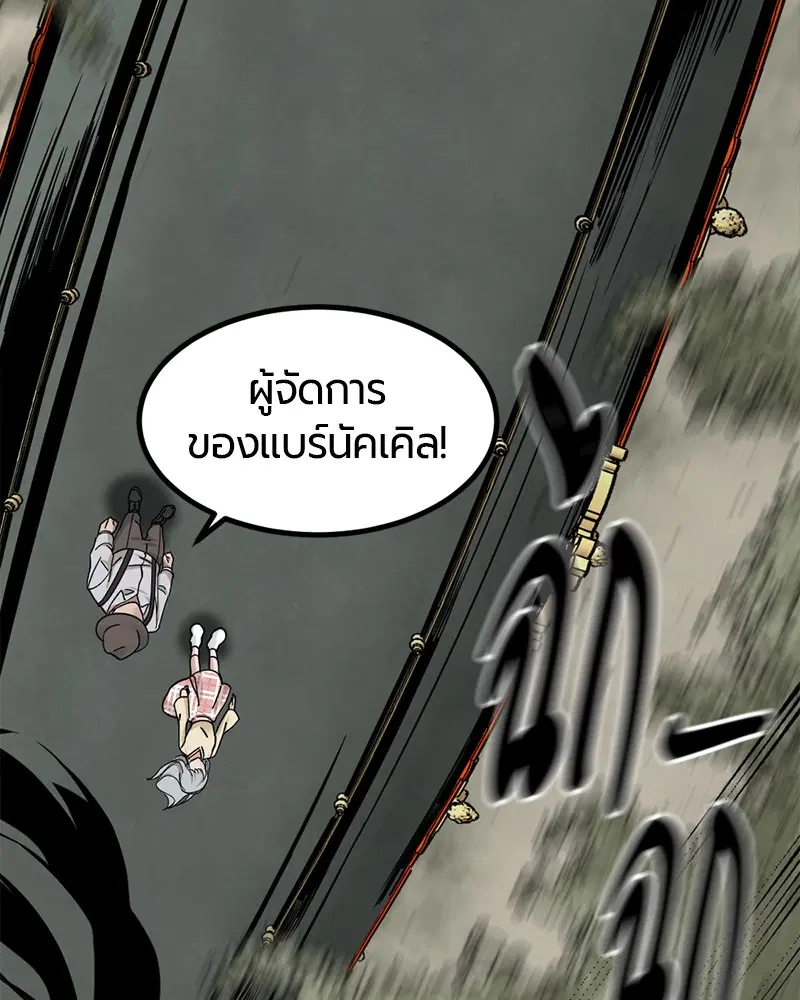 HERO KILLER ตอนที่ 33 หน้า 67