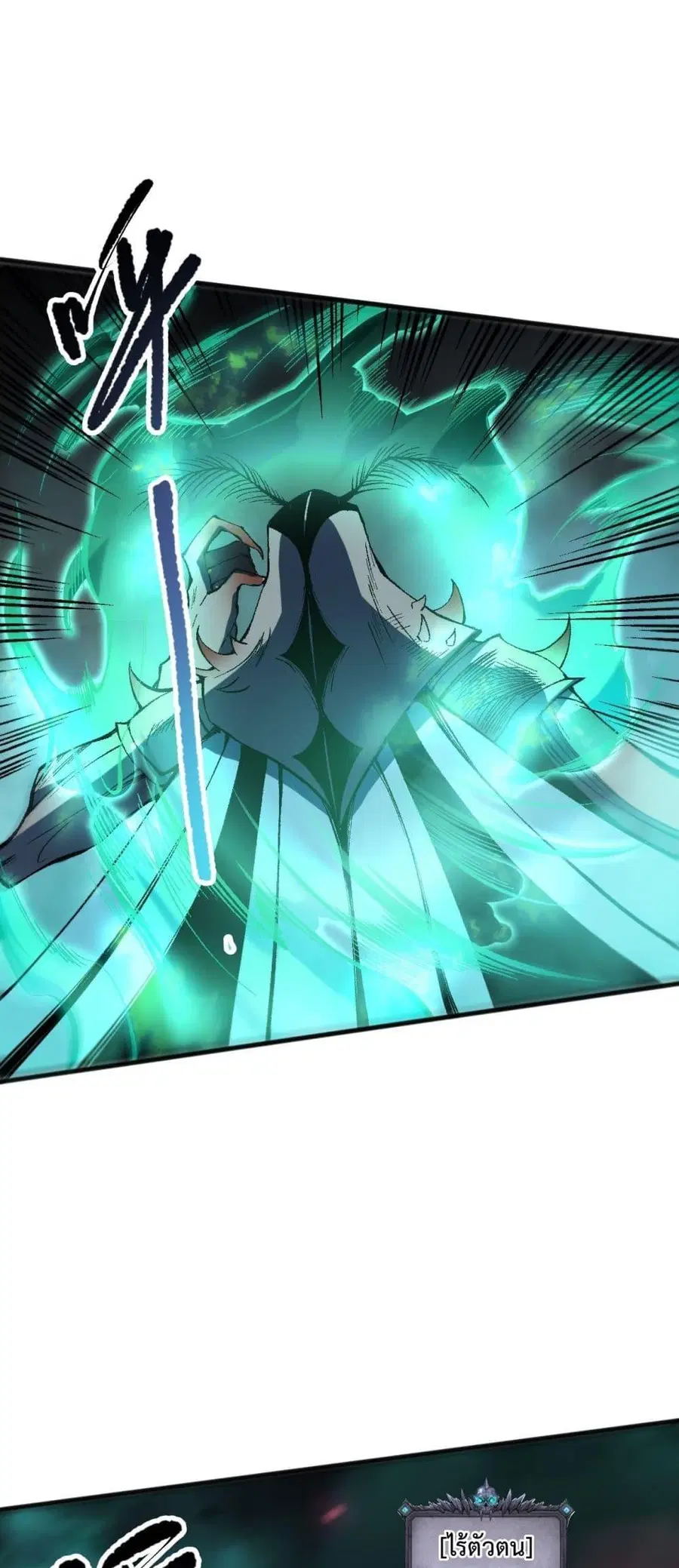 Necromancer King of The Scourge ตอนที่ 98 หน้า 49