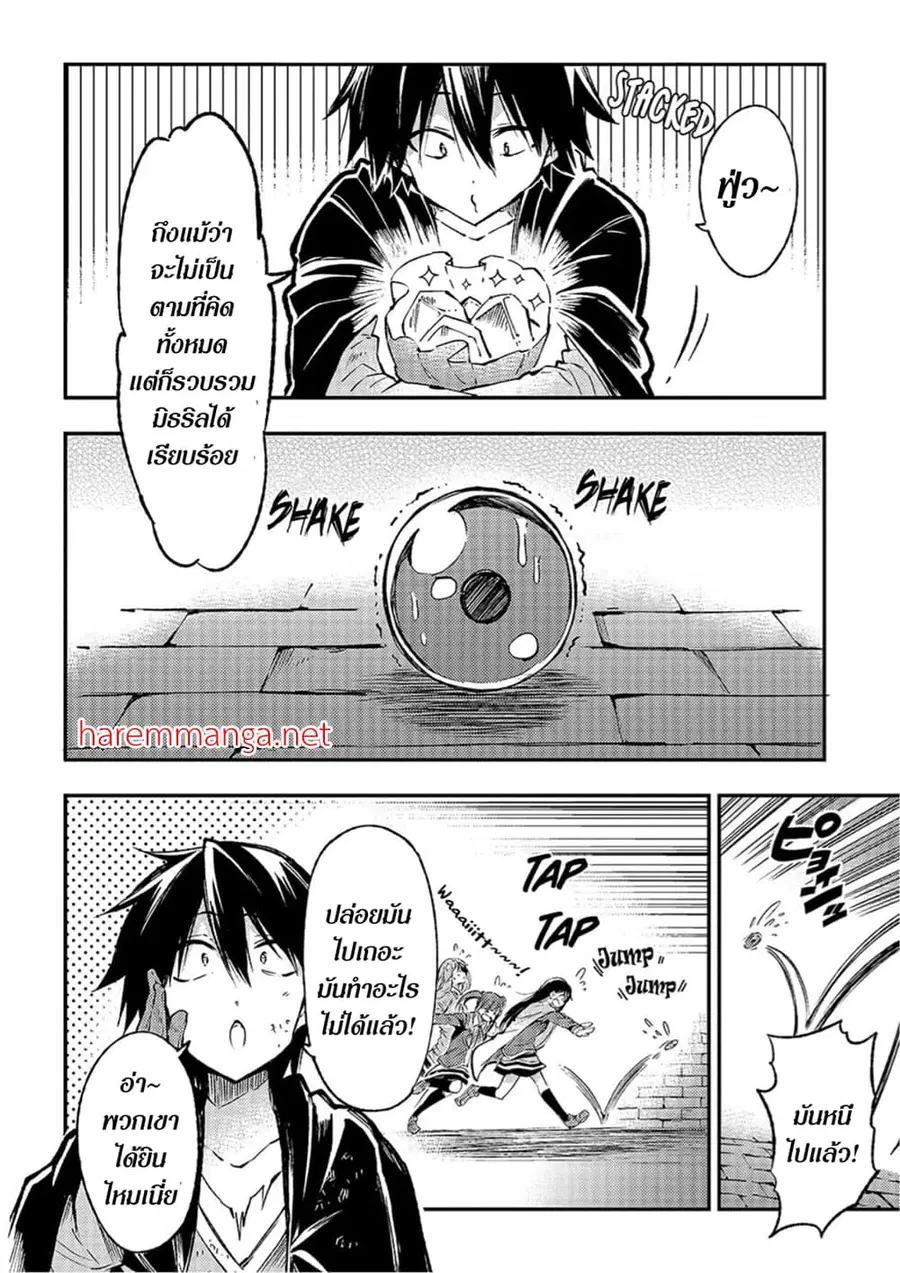 Hitoribocchi no Isekai Kouryaku ตอนที่ 78 หน้า 9