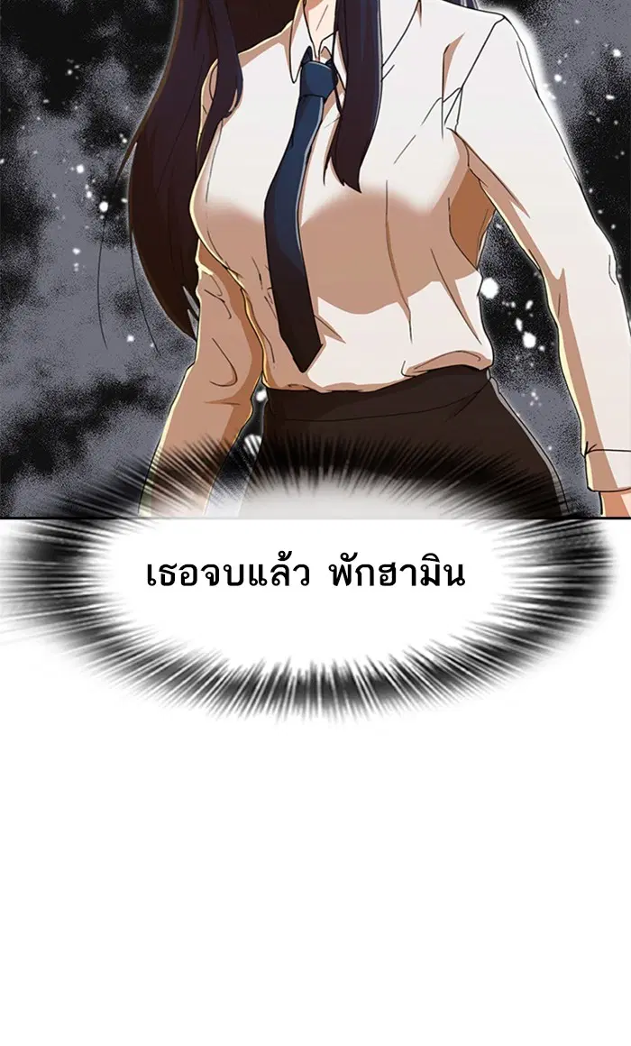 Random Chat ตอนที่ 240 หน้า 77