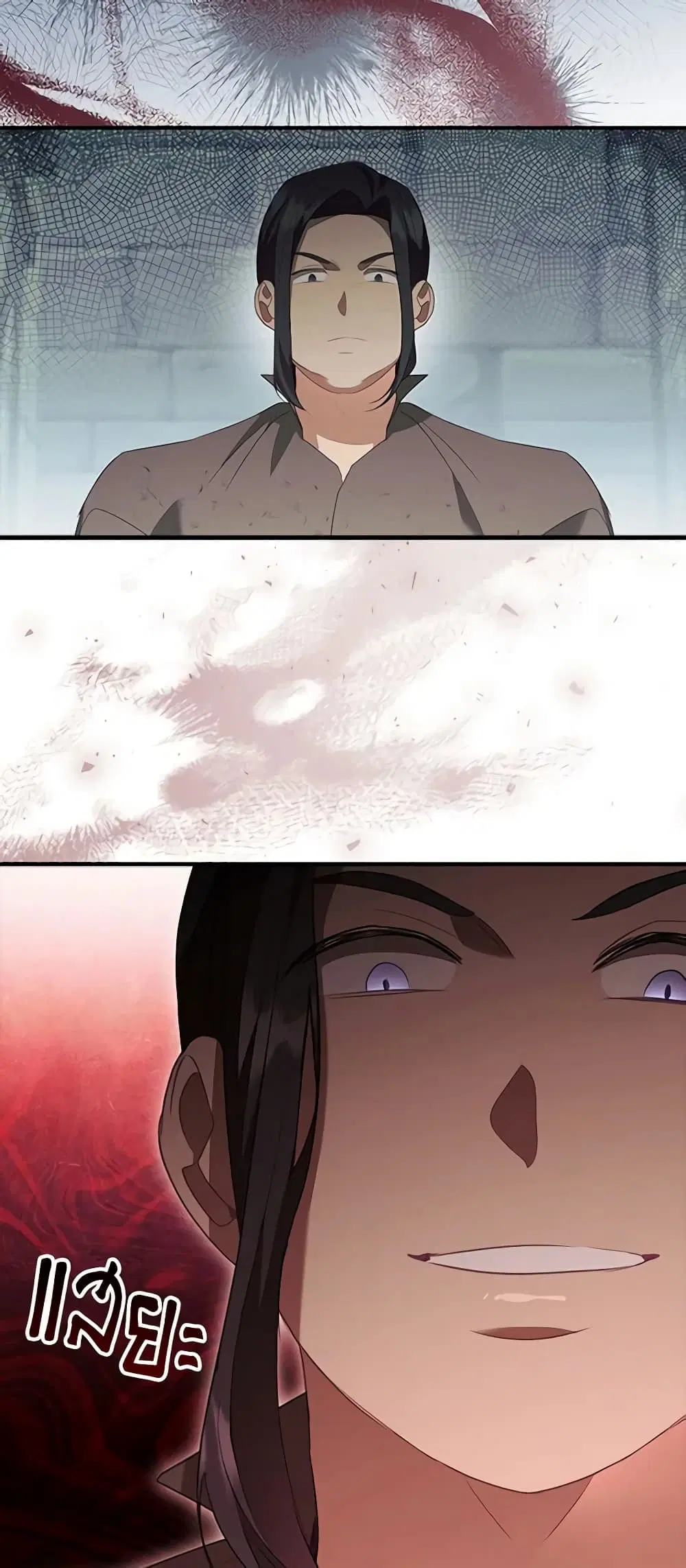 The Beloved Little Princess ตอนที่ 169 หน้า 12