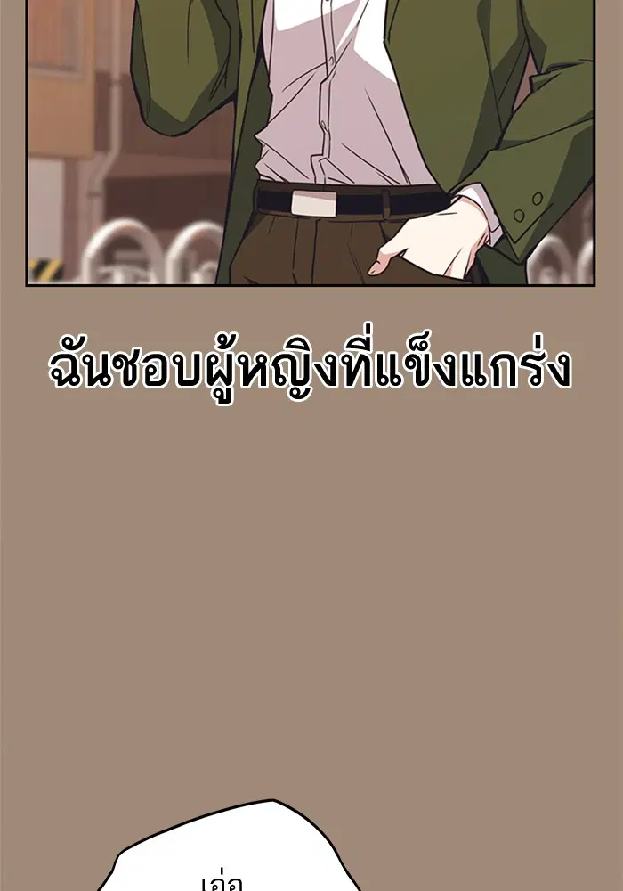 Study Group ตอนที่ 110 หน้า 4