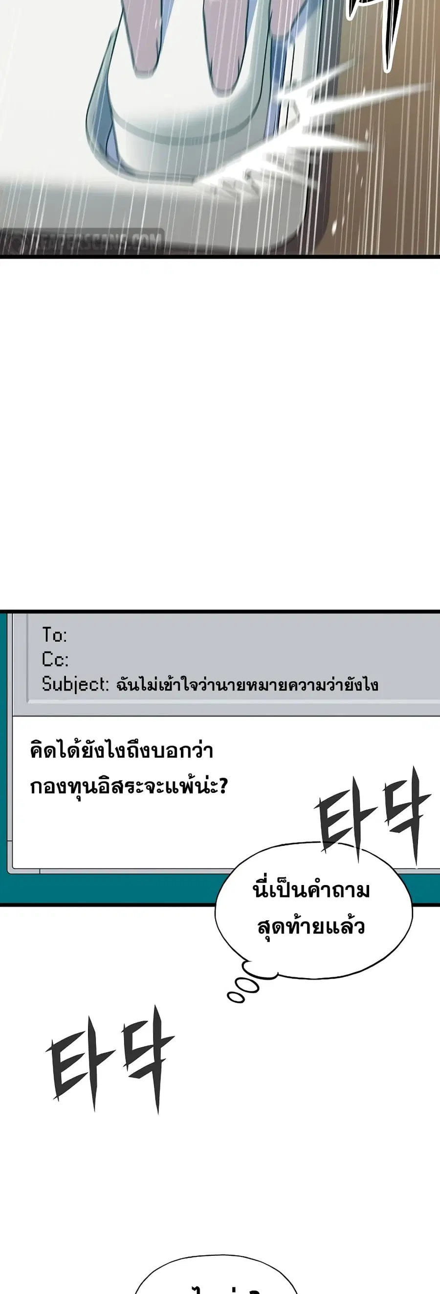 Past Life Returner ตอนที่ 4 หน้า 19