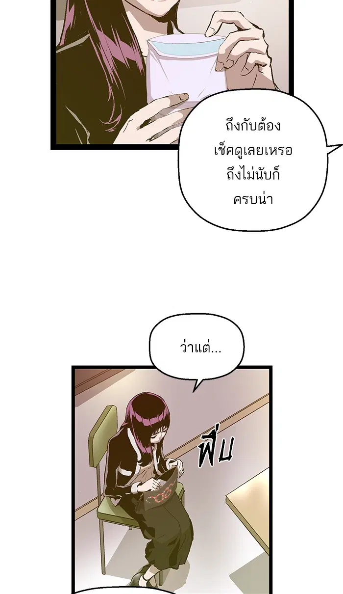 Weak Hero ตอนที่ 77 หน้า 17