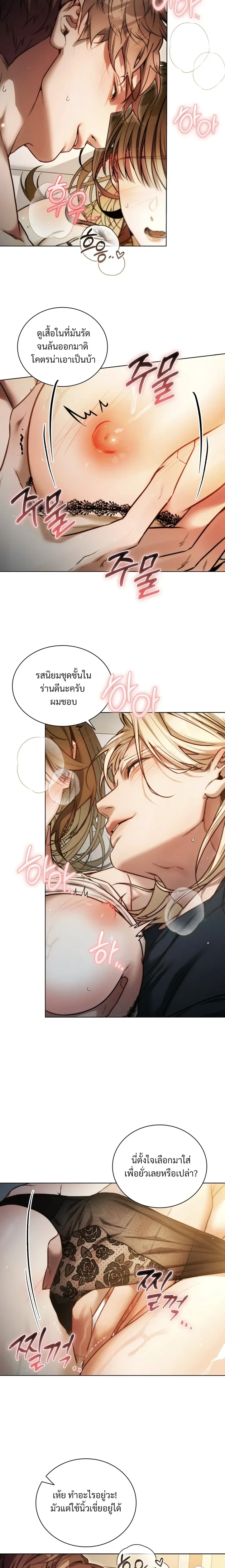 Chaos with the Muscular Staff – เรื่องวุ่นๆ กับแก๊งพนักงานหนุ่มกล้ามโต ตอนที่ 1 หน้า 2