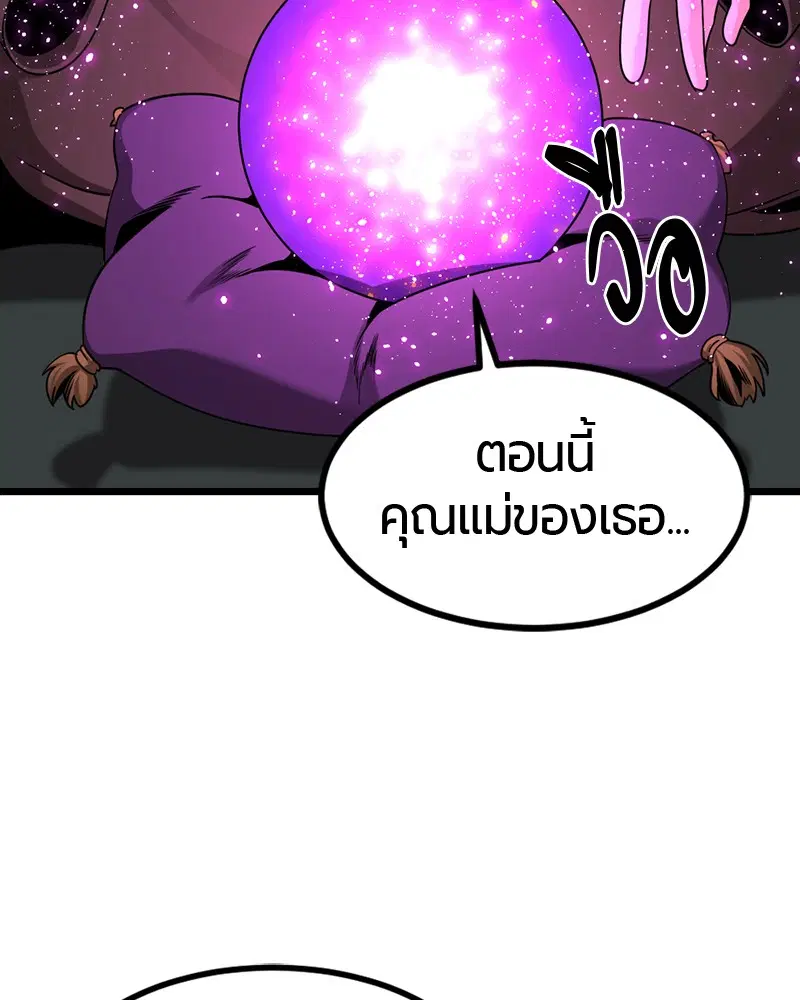 HERO KILLER ตอนที่ 65 หน้า 70