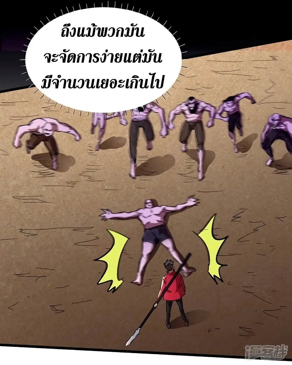 The Last Hero ตอนที่ 34 หน้า 24