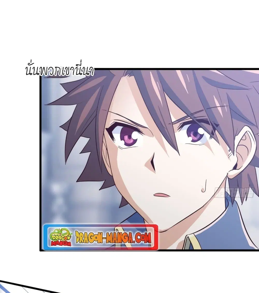 My Wife is a Demon Queen ตอนที่ 192 หน้า 11