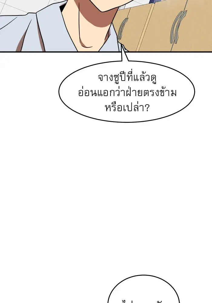Double Click ตอนที่ 77 หน้า 44
