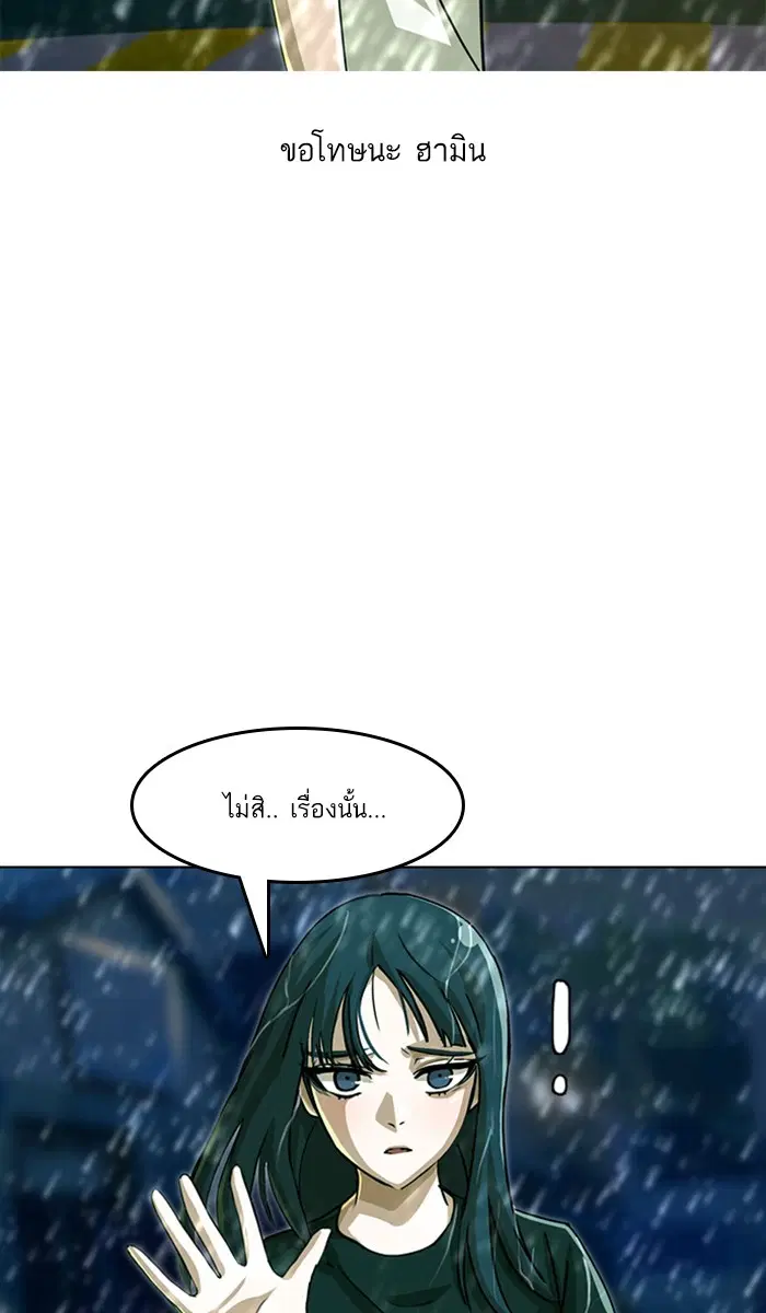 Random Chat ตอนที่ 46 หน้า 71