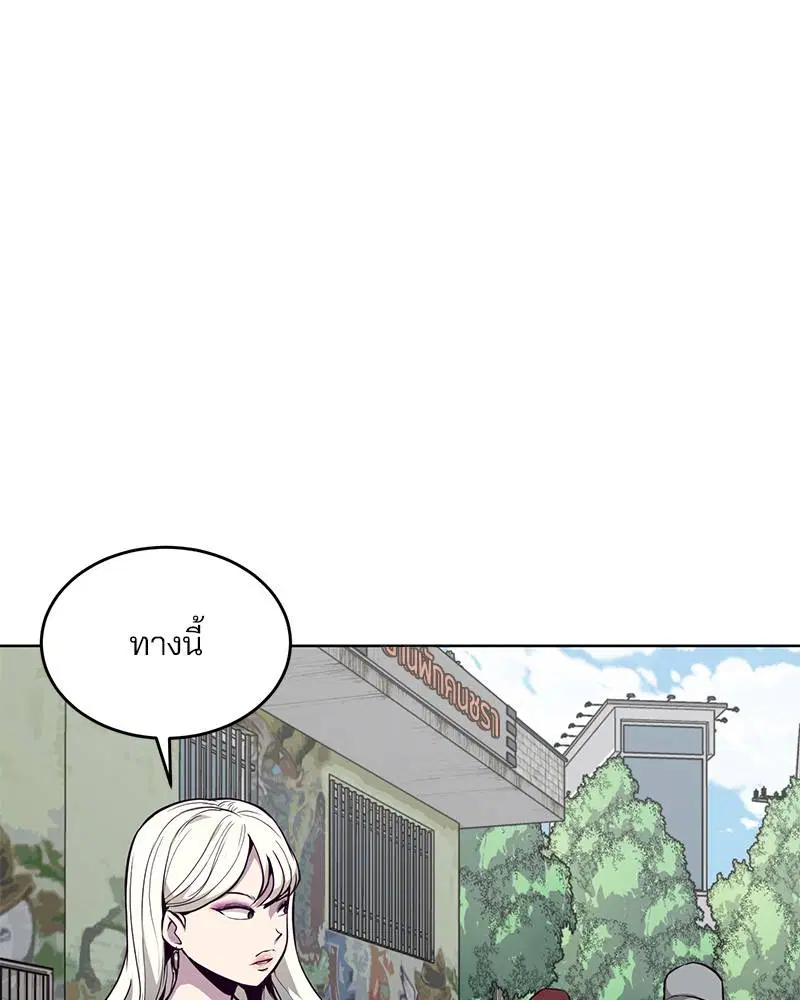 The Boy of Death ตอนที่ 34 หน้า 51
