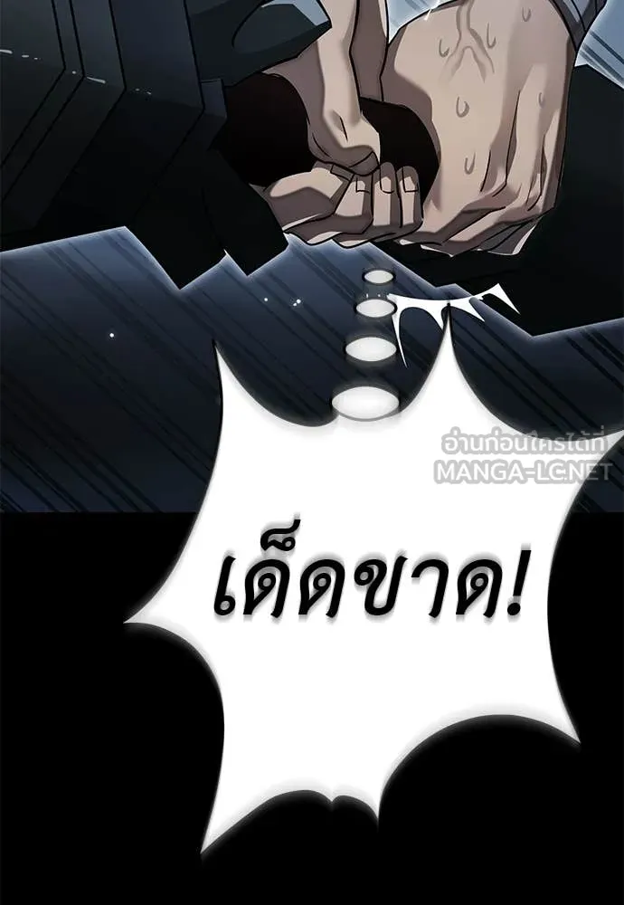 Reincarnation Path of The Underworld King ยอมรา ผู้พิพากษาจากนรก ตอนที่ 112 หน้า 149