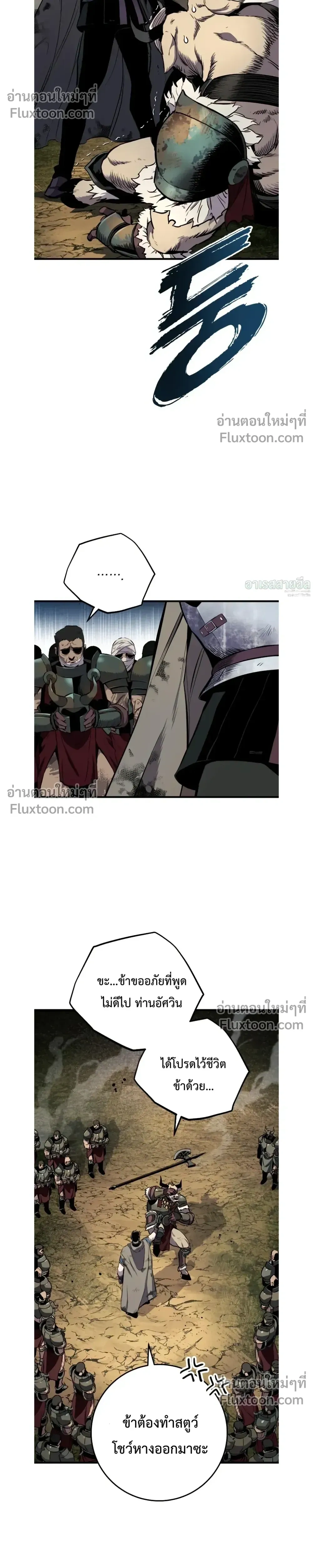 The Wandering Knight’s Survival Manual การเอาชีวิตรอด ของอัศวินพเนจร ตอนที่ 26 หน้า 33