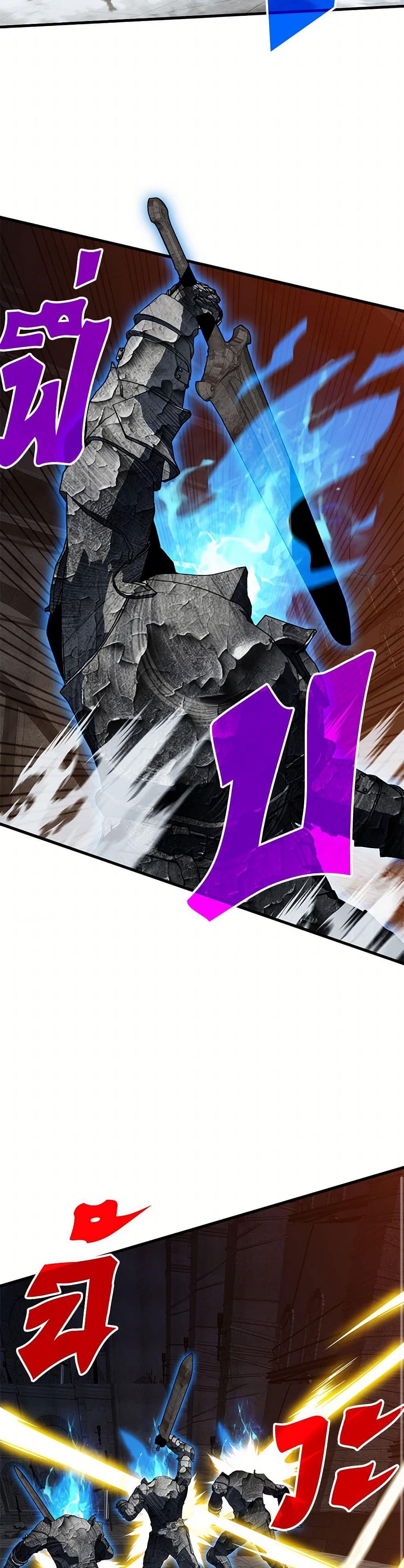 SSS-Class Gacha Hunter ตอนที่ 109 หน้า 34