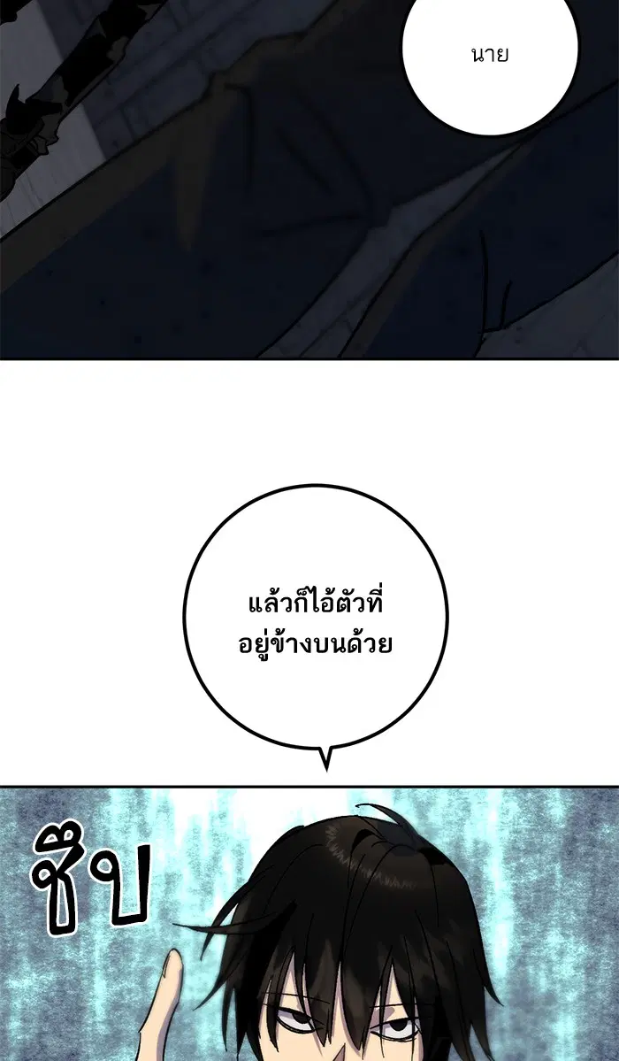 Return to Player ตอนที่ 18 หน้า 76