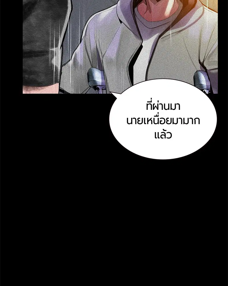 Jungle Juice ตอนที่ 37 หน้า 28
