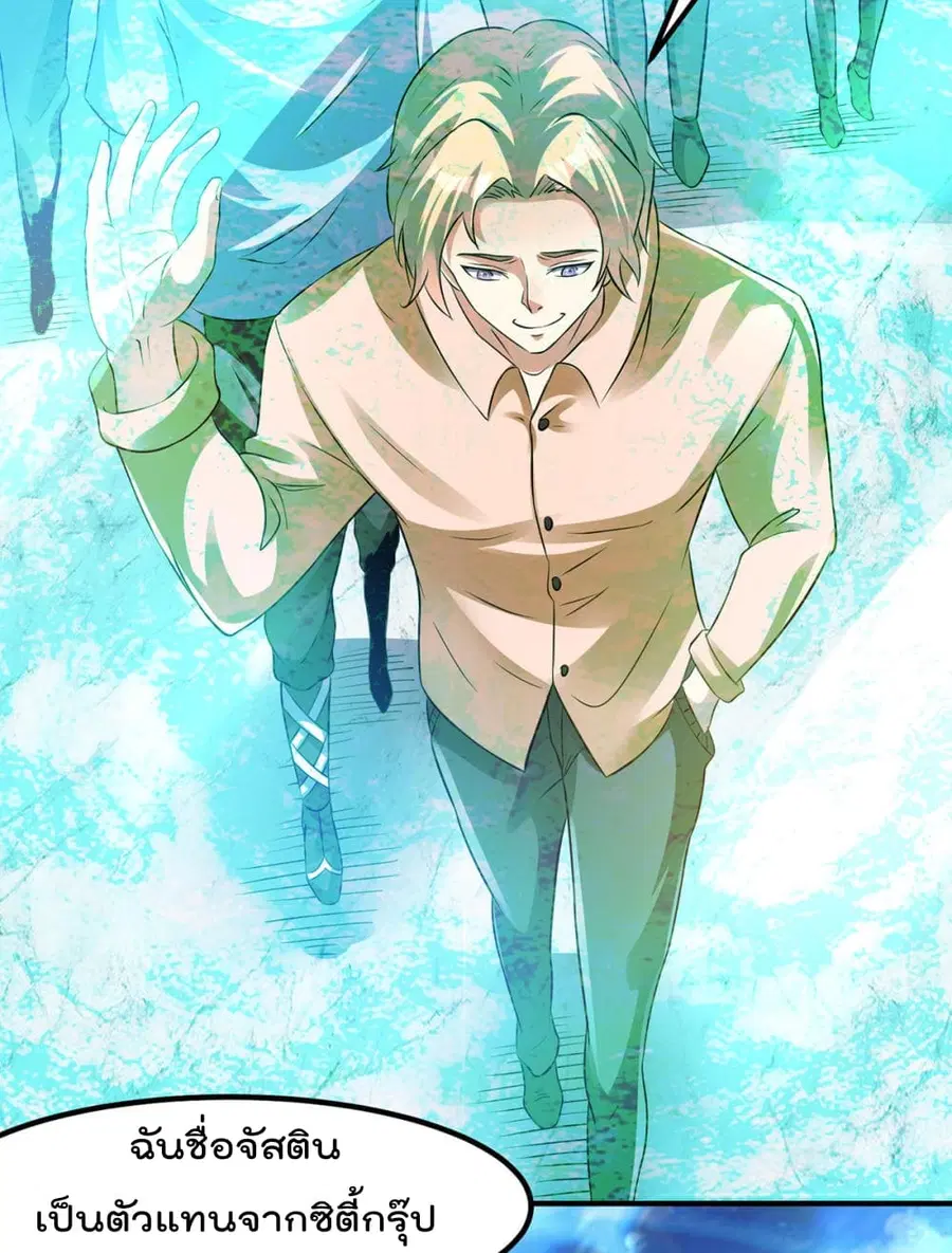 Immortal King of City ตอนที่ 126 หน้า 24