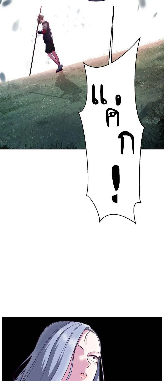 The Boy of Death ตอนที่ 130 หน้า 77