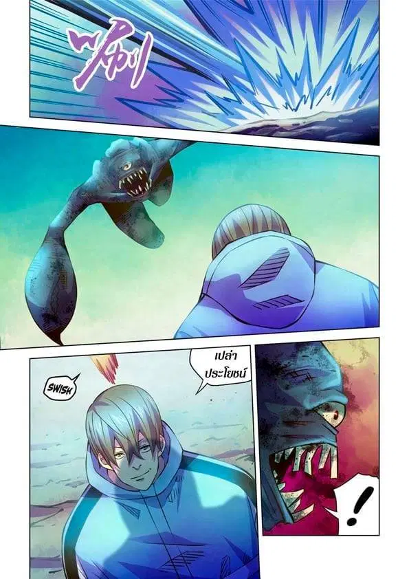The Last Human ตอนที่ 240 หน้า 8