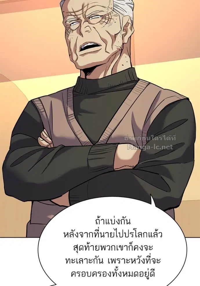 Reborn Rich ตอนที่ 83 หน้า 34