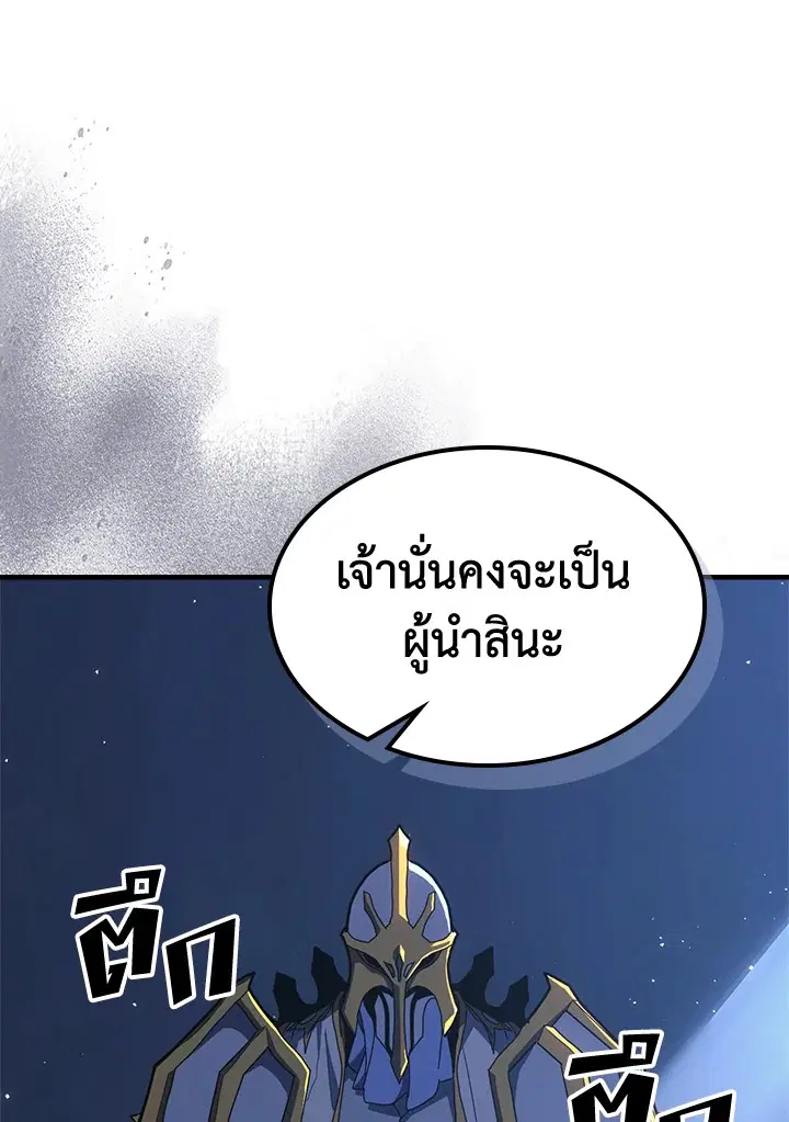 A Returner’s Magic Should Be Special ตอนที่ 234 หน้า 83