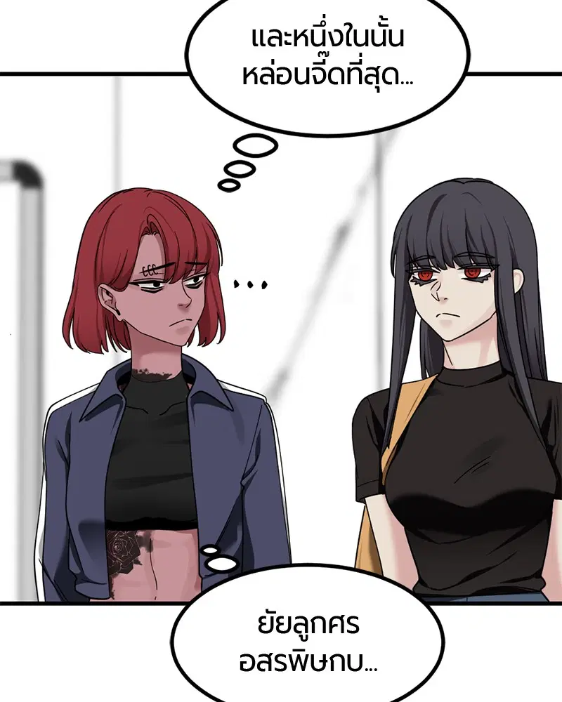 HERO KILLER ตอนที่ 58 หน้า 130