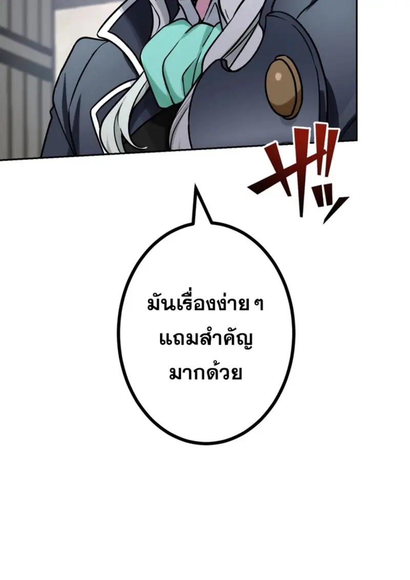 The Strongest Assassin Gets Transferred To Another World With His Whole Class ตอนที่ 42 หน้า 92