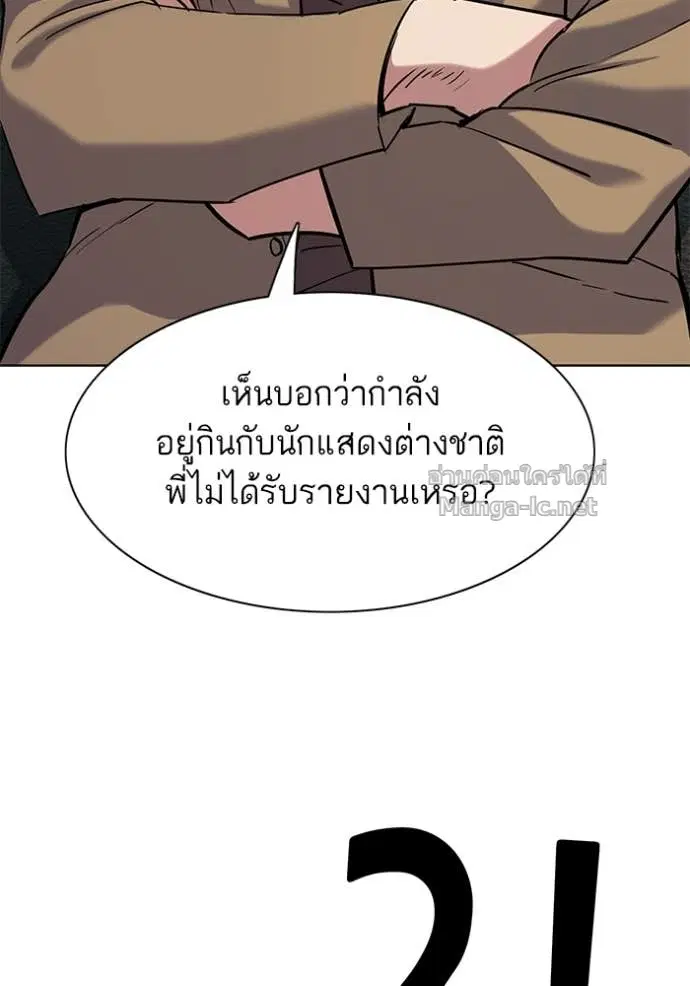 Reborn Rich ตอนที่ 123 หน้า 83