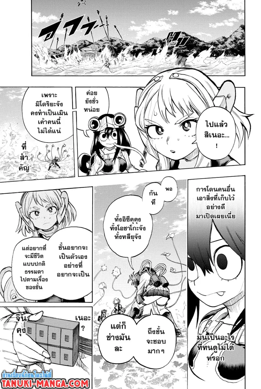 Boku no Hero Academia ตอนที่ 349 หน้า 5