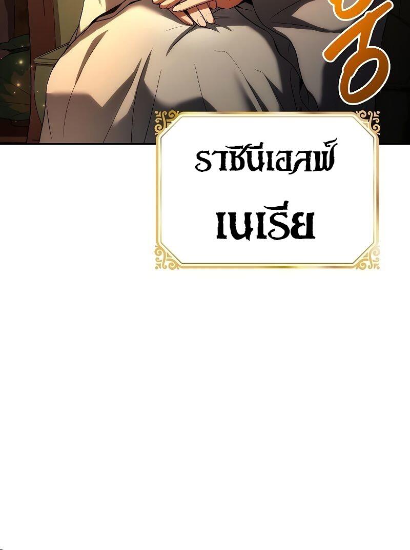 A Wizard’s Restaurant ตอนที่ 39 หน้า 80