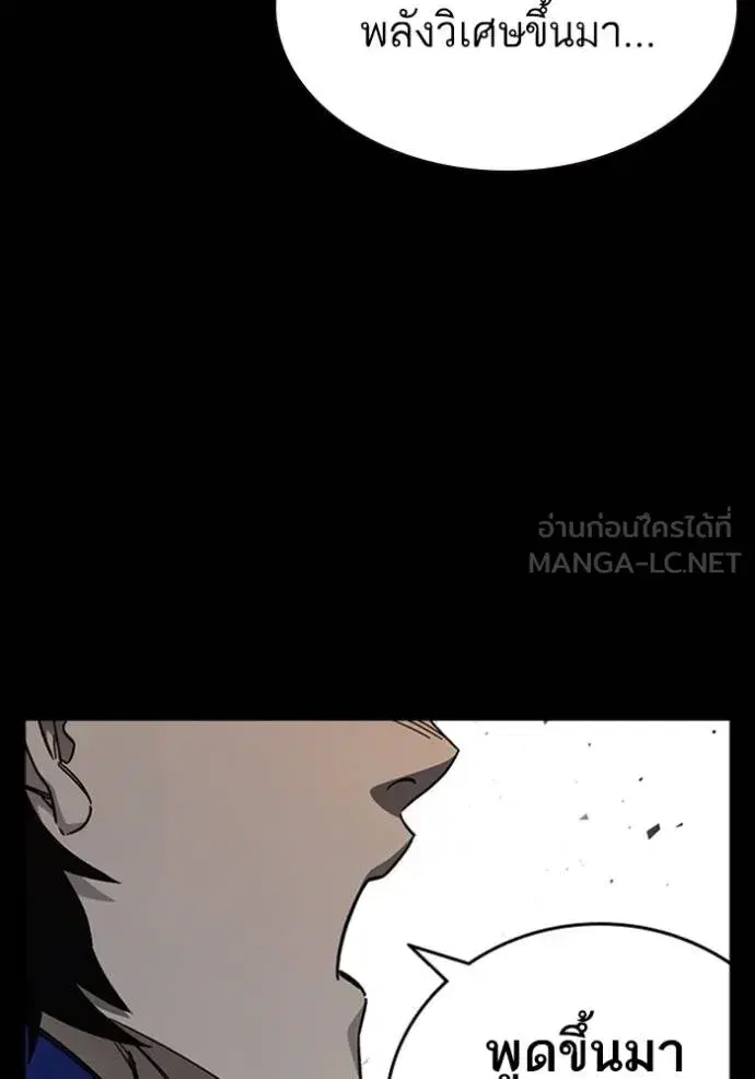Study Group ตอนที่ 258 หน้า 33