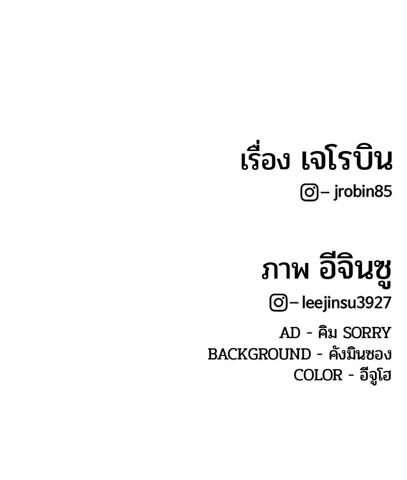 Kitchen Soldier ตอนที่ 127 หน้า 106